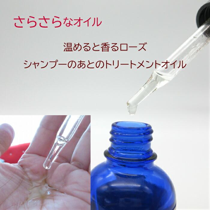 ヘアケア2点セット ローズシャンプー 250ml ローズオイル 50ml シャンプー 洗い流さない トリートメント_3