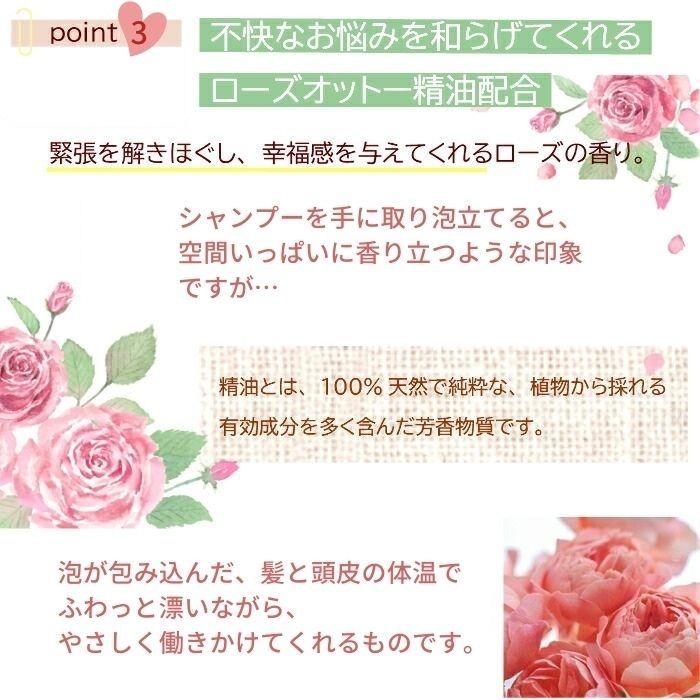 ヘアケア2点セット ローズシャンプー 250ml ローズオイル 50ml シャンプー 洗い流さない トリートメント_9