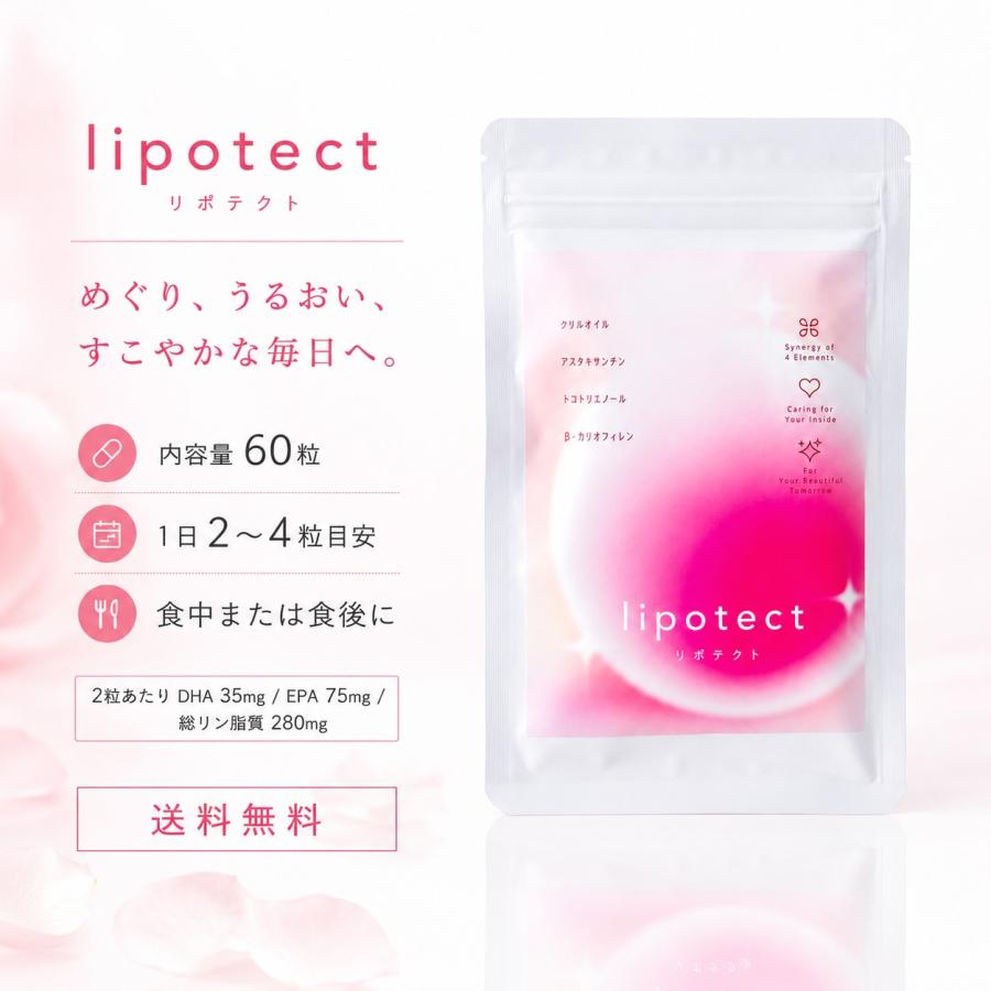 Mo3 リポバランスオイル 関連商品 リポテクト 60粒 lipotect 地曳直子