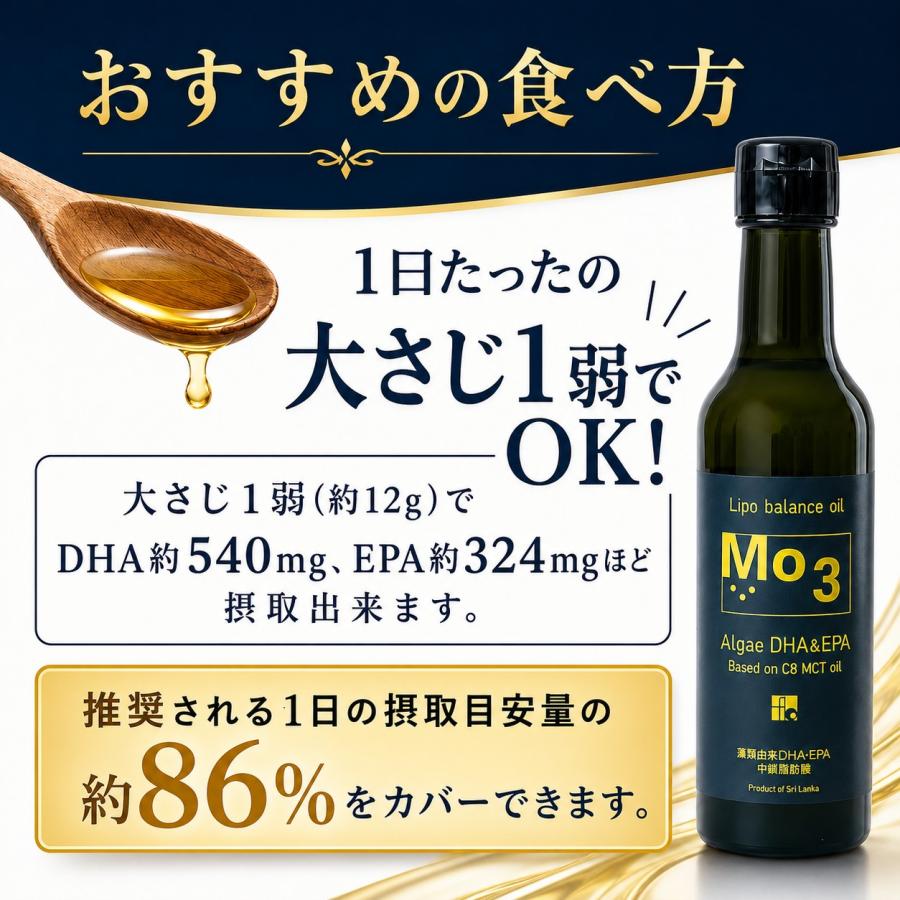 Mo3 リポバランスオイル 3本セット 送料無料 地曳直子先生 MCTオイル