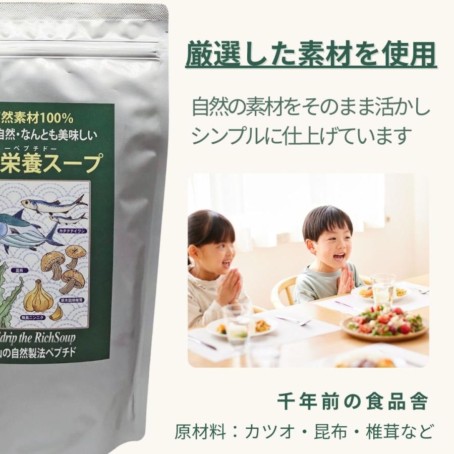 千年前の食品舎 だし千年 だし＆栄養スープ 宅配便 ペプチド 無添加