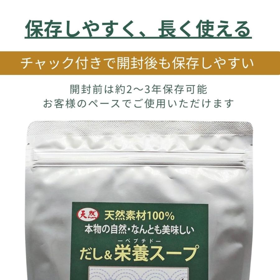 千年前の食品舎 だし千年 だし＆栄養スープ ペプチド 無添加 塩分不