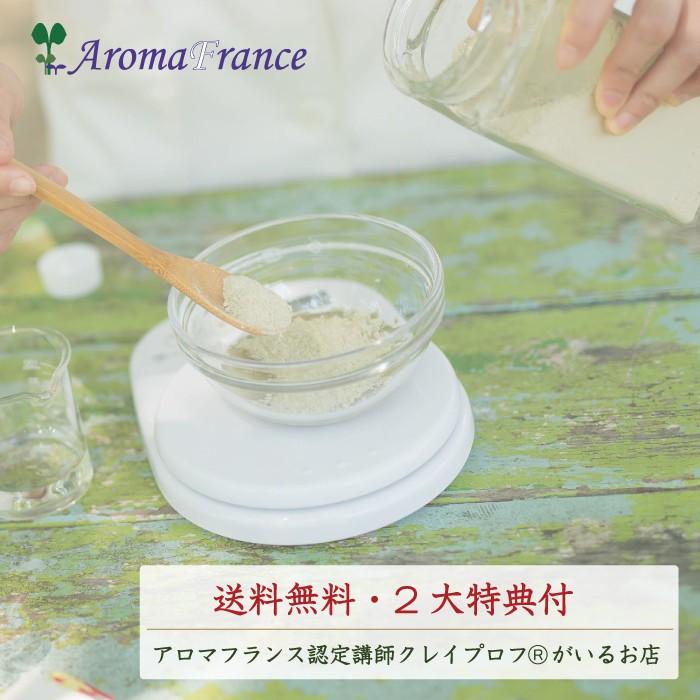 クレイ アロマフランス イエローイライト クレイパック 送料無料 1kg｜aromacradle｜02