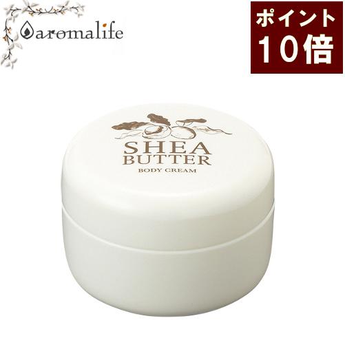 ポイント１０倍 シアバター　ボディークリーム 140g　生活の木｜aromadelife