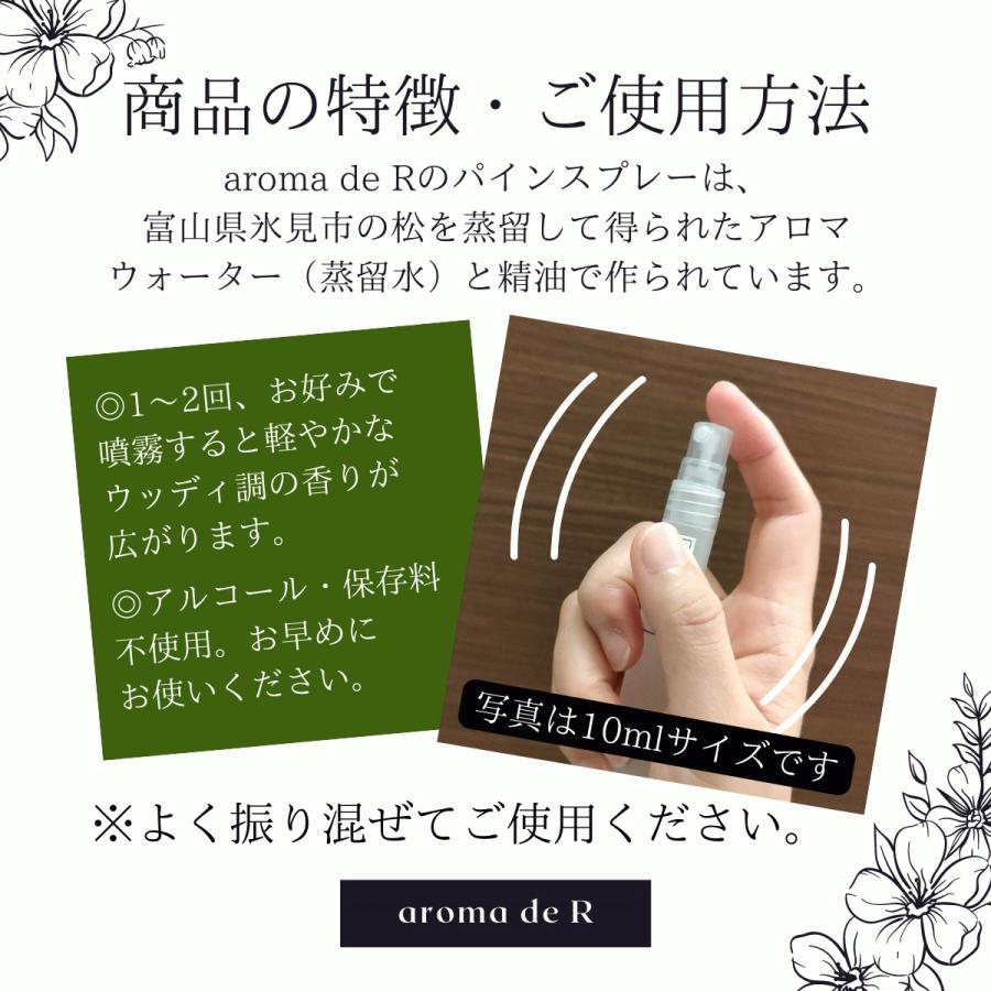 アロマスプレー アロマウォーター ハーブスプレー ハーブウォーター 国産 (パイン パインニードル 松) 10ml アロマ水 芳香蒸留水 ペン型 |  | 01