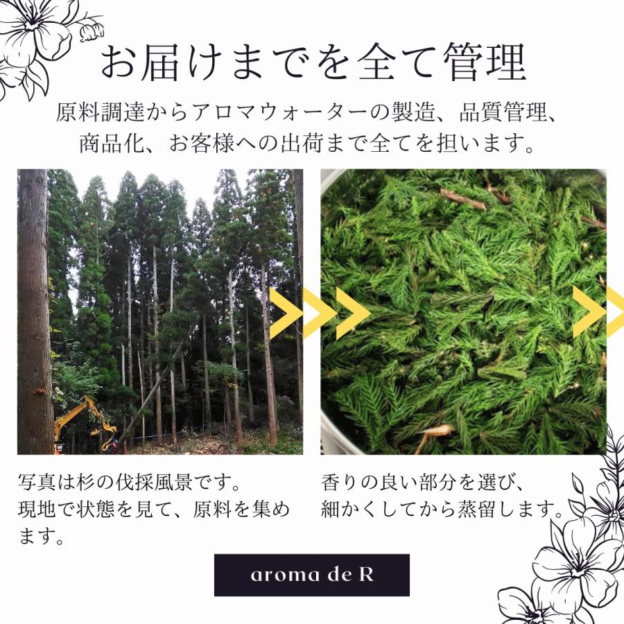 アロマスプレー アロマウォーター ハーブスプレー ハーブウォーター 国産 (パイン パインニードル 松) 10ml アロマ水 芳香蒸留水 ペン型 |  | 08