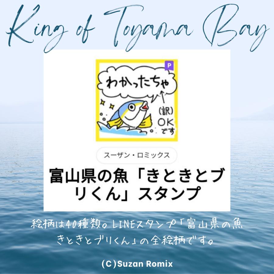 富山湾の王者 氷見産きときとブリくん メモ メモ帳 落書き帳 A7サイズ