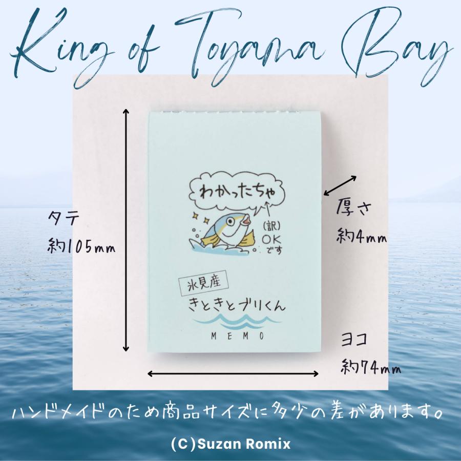 富山湾の王者 氷見産きときとブリくん メモ メモ帳 落書き帳 A7サイズ