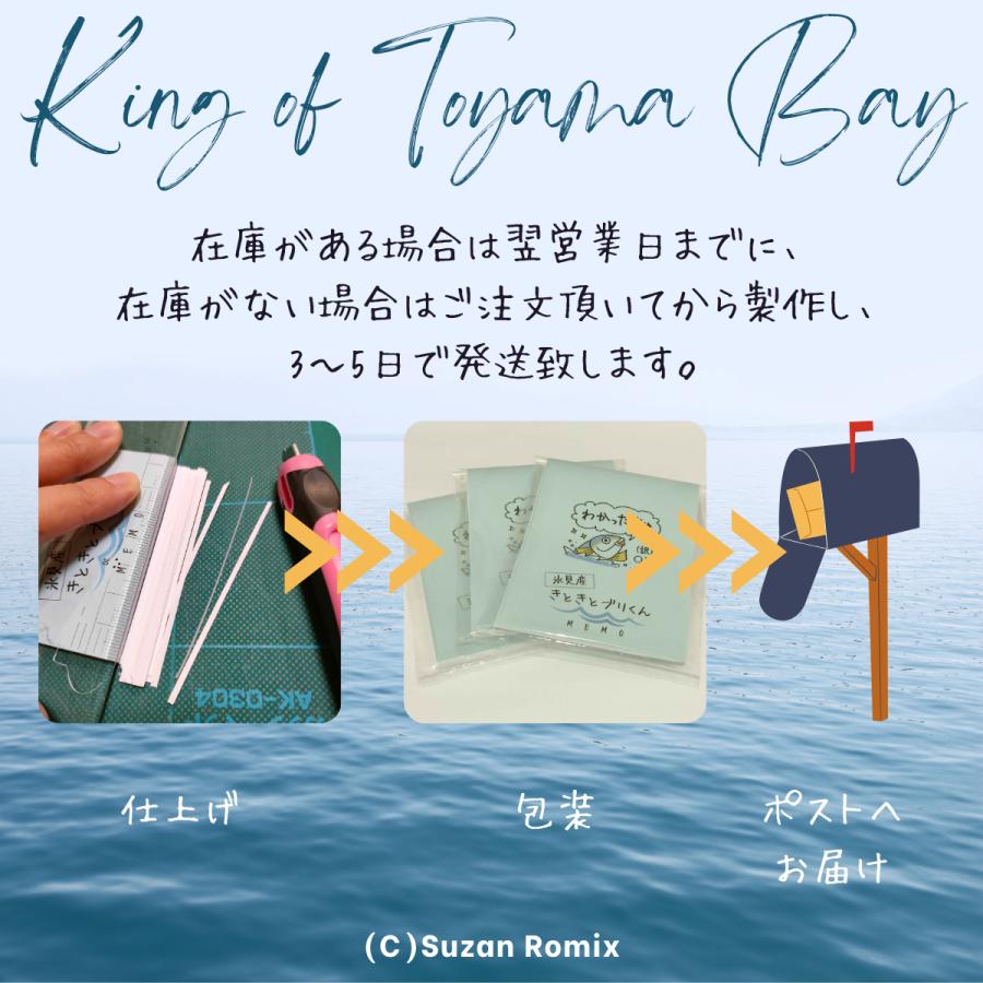 富山湾の王者 氷見産きときとブリくん メモ メモ帳 落書き帳 A7サイズ