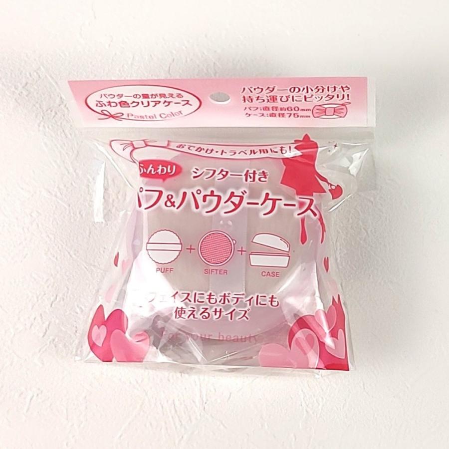 パフ パウダーケース シフター付き お粉 フェイスパウダー ボディ