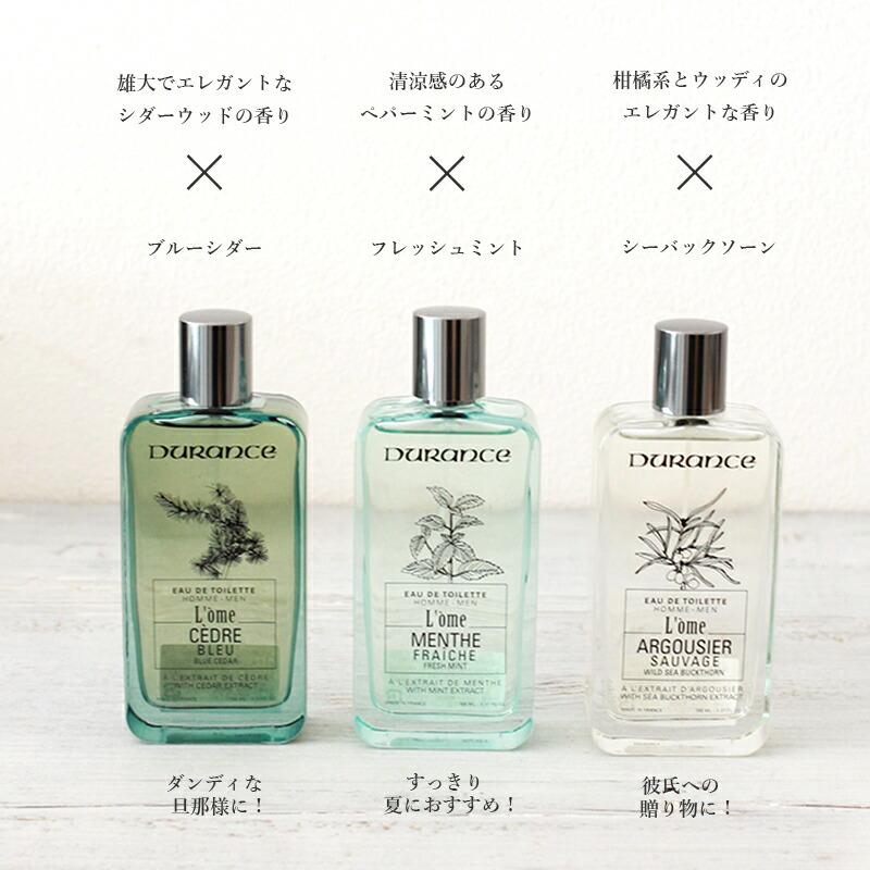 DURANCE（デュランス） 1~7営業日出荷 香水 ロメ オード トワレ 100ml