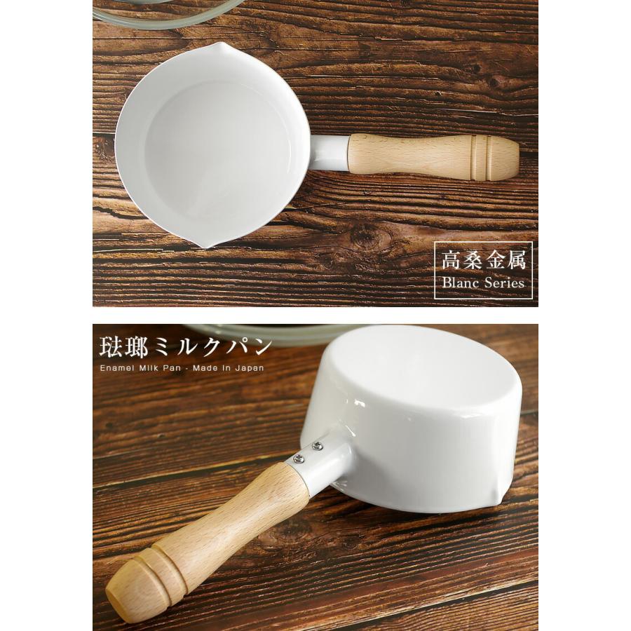 ホーローミルクパン 小鍋 片手鍋 おしゃれ キッチン 送料無料 高桑金属 500ml シェイプ型 アロマージュプリュス 通販 Yahoo ショッピング