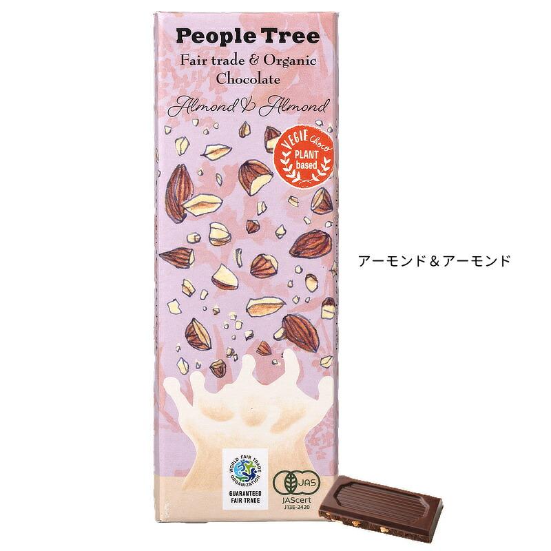 People Tree（ピープルツリー） バレンタイン チョコ ギフト 【5枚以上