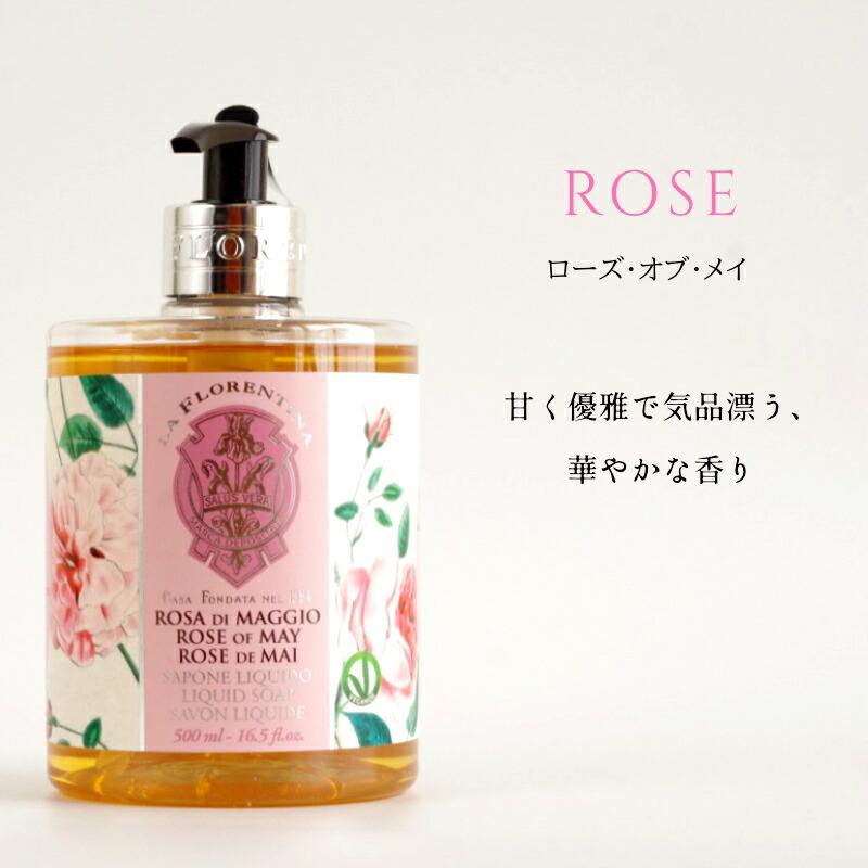 1~7営業日出荷 フロレンティーナ リキッドソープ LA FLORENTINA 500ml