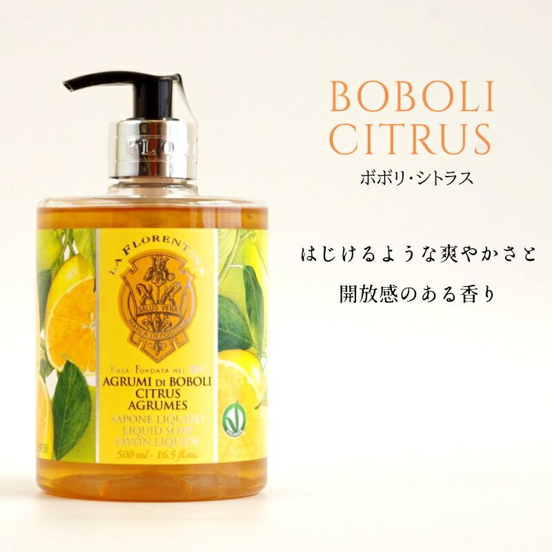 1~7営業日出荷 フロレンティーナ リキッドソープ LA FLORENTINA 500ml