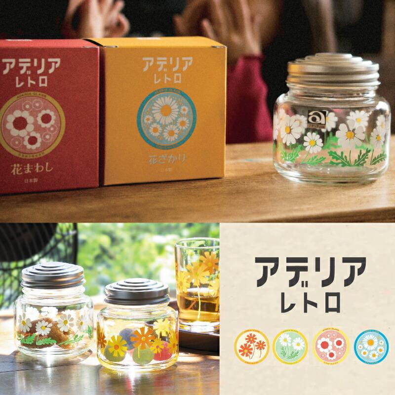 日本製 アデリアレトロ ボンボン入れ おしゃれ かわいい 花 ガラス容器 収納 食品保管 世界一受けたい授業 Smitem アロマージュプリュス 通販 Yahoo ショッピング