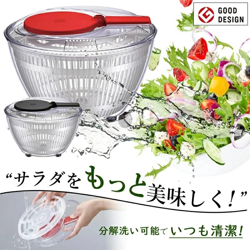 1〜7営業日出荷 母の日 サラダスピナー Sサイズ 野菜水切り器 耐熱 送料無料  VIV ワールド・クリエイト 爆買（Yahoo!・アロマージュプリュス）