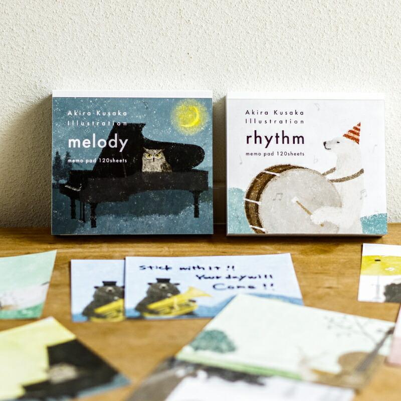 格安激安 ブロックメモ Cozyca Products 日本製 日下明 メール便 Rhythm Melody メモ帳 かわいい どこからともなく風の音や 音楽が聞こえてきそうな素敵なイラスト Materialworldblog Com