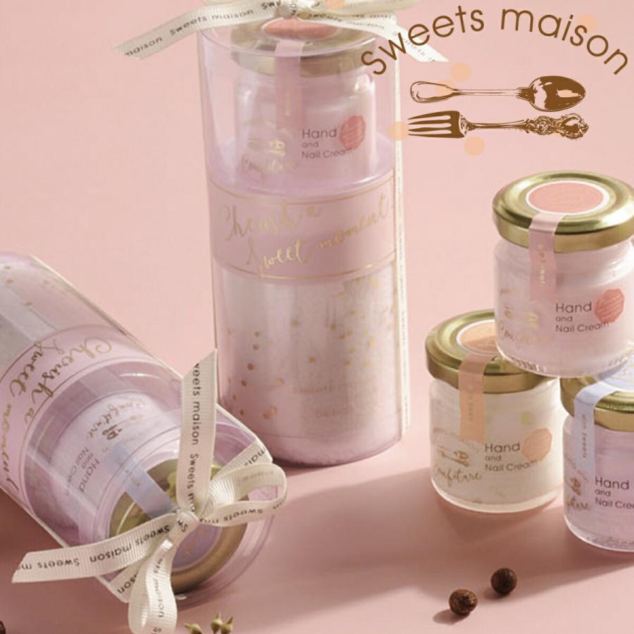 Sweets Maison ギフトセット ハンドクリーム ネイルクリーム ハンドタオルセット スウィーツメゾン コンフィチュール ギフト プレゼント シアバター配合 アロマージュプリュス 通販 Yahoo ショッピング