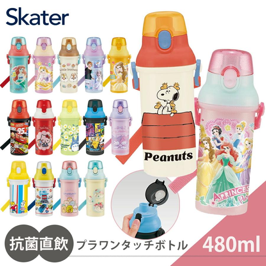 抗菌 直飲み プラワンタッチボトル 480ml 食洗機対応 水筒 Psb5sanag 日本製 ディズニー スケーター 男の子 女の子 アロマージュプリュス 通販 Yahoo ショッピング