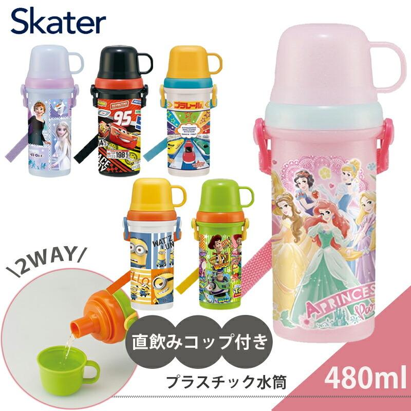 水筒 キッズ 直飲み 食洗機対応 コップ付き プラ 480ml Psb5kd 日本製 スケーター ディズニー プリンセス 男の子 女の子 アロマージュプリュス 通販 Yahoo ショッピング