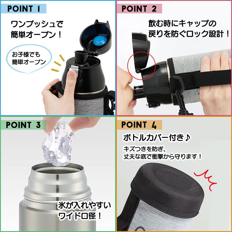 スケーター 送料無料 水筒 カバー付き キッズ 直飲み KSDC10S 保冷専用