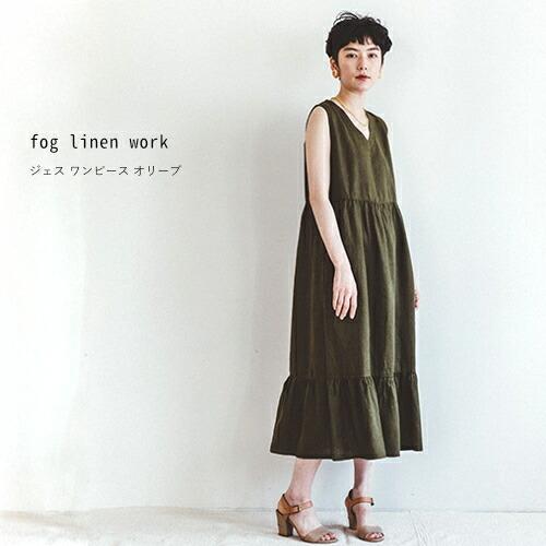 ジェス ワンピース オリーブ フォグリネンワーク Fog Linen Work 送料無料 夏 レディース 春 きれいめ ミモレ丈 ロング丈 アロマージュプリュス 通販 Yahoo ショッピング