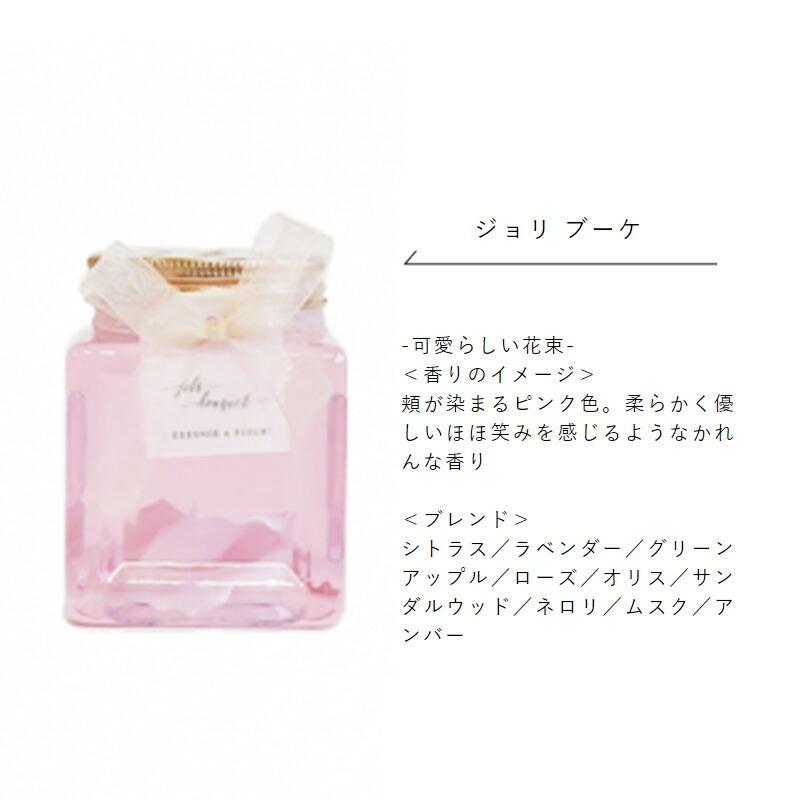 Essence Fleur リーブルブーケ フレグランスジェル 芳香剤 玄関 部屋 室内 かわいい おしゃれ フラワーペタルを閉じ込めた芳香ジェル アロマージュプリュス 通販 Yahoo ショッピング