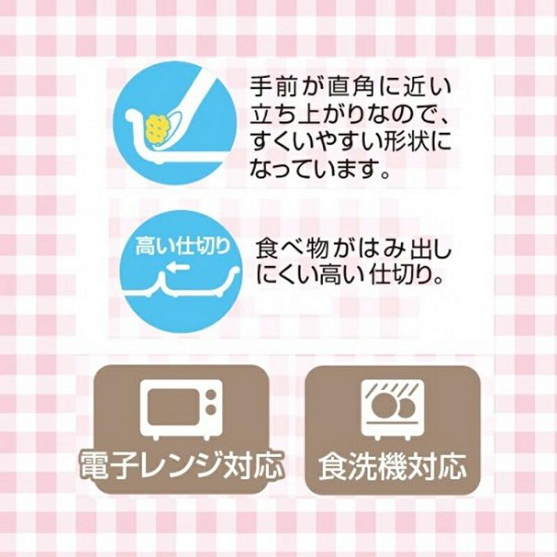 日本製 ベビー 皿 子ども スケーター 抗菌 食洗機OK ポリプロピレン製ランチプレート ギフト 軽くて丈夫 電子レンジOK｜aromagestore｜08