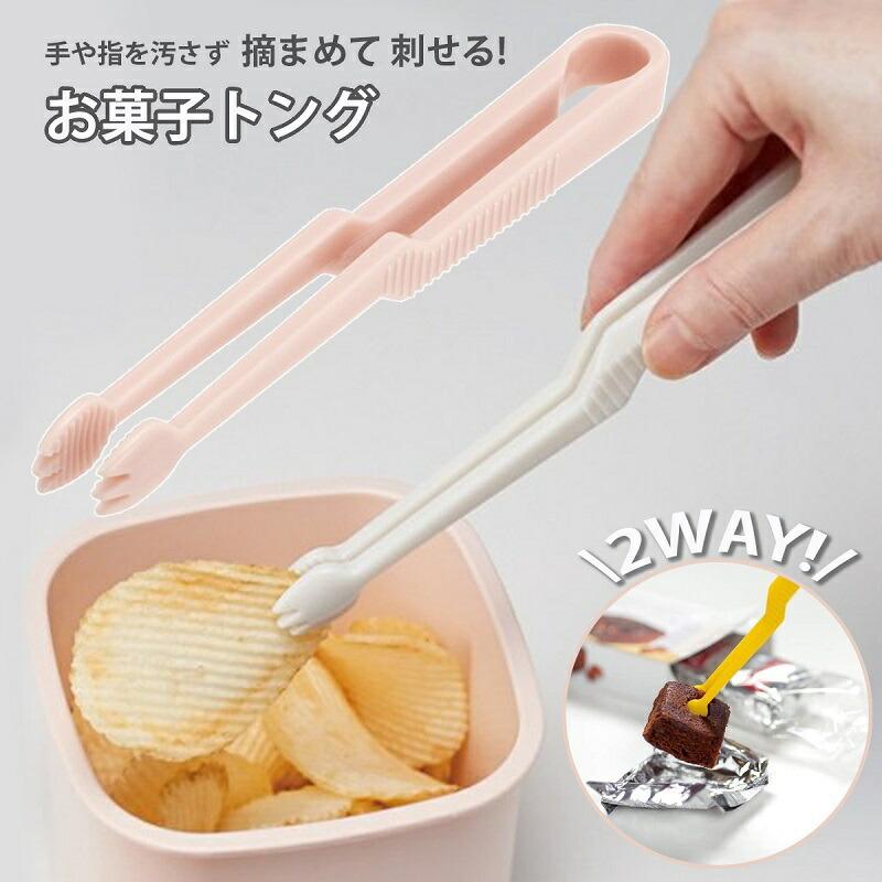 スケーター 1~7営業日出荷 お菓子トング 食洗機OK キッチン 便利小物