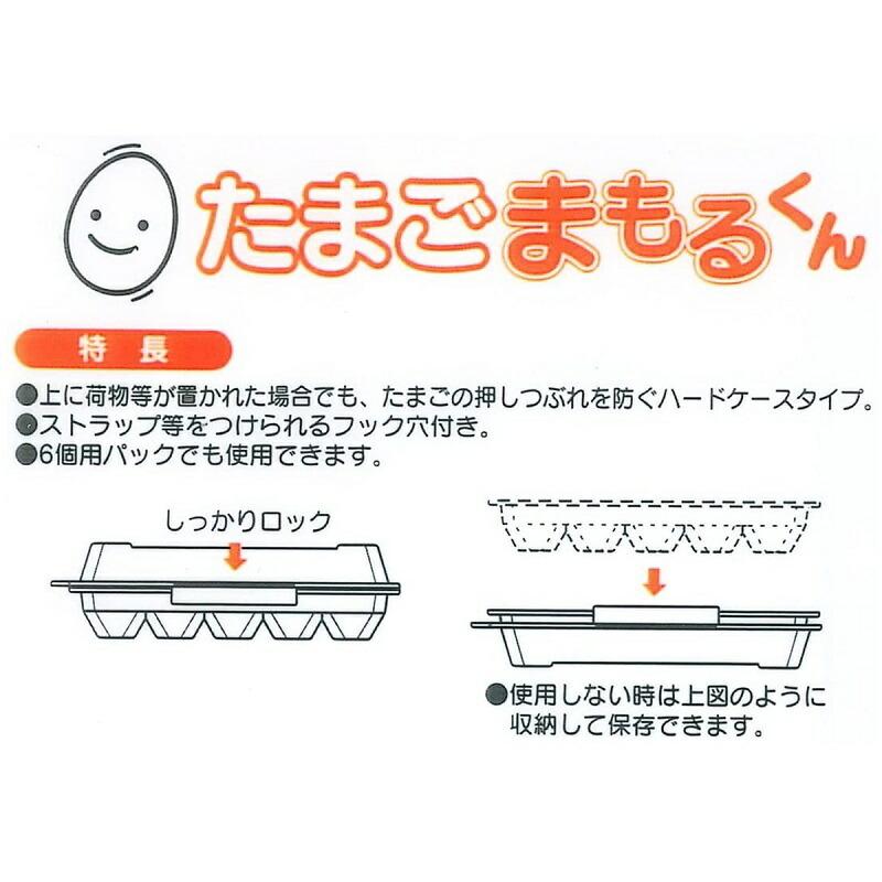 スケーター 1~7営業日出荷 キッチン便利グッズ パック卵保護専用ケース