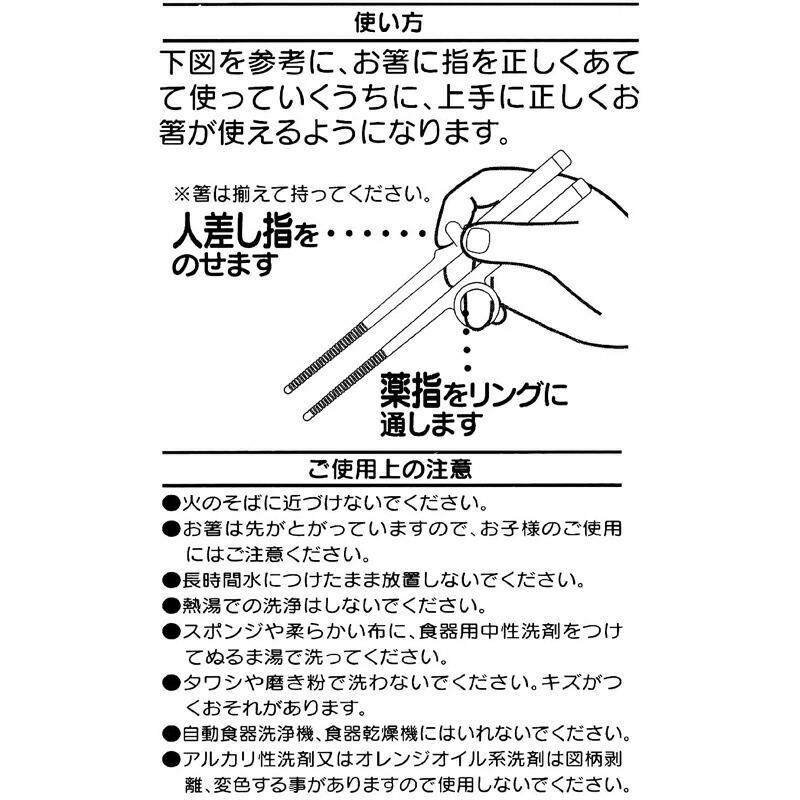 ダイカットトレーニング箸 ADT2 ベビーグッズ 約14.5cm お箸の