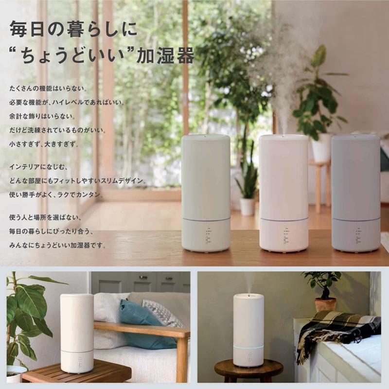 1~7営業日出荷 Beauwell みんなにちょうどいい加湿器 卓上 ちょうど