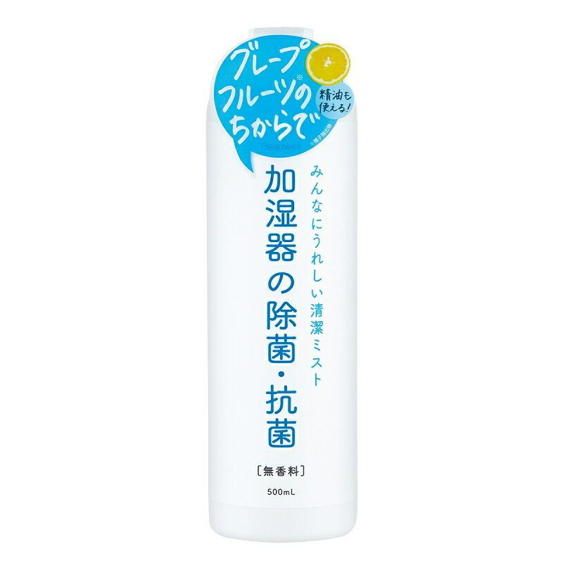 日本製 加湿器用 除菌 抗菌 ウォーター Beauwell ビューウェル 500ml 加湿器のタンク内における菌の発生と増殖、異臭やヌメリを抑えます｜aromagestore｜02