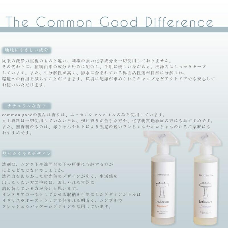 ガラス用 洗剤 common good コモングッド NY発エコクリーナー 植物由来のガラスクリーナー 473mL 合成香料不使用 植物由来の乳酸やクエン酸｜aromagestore｜05