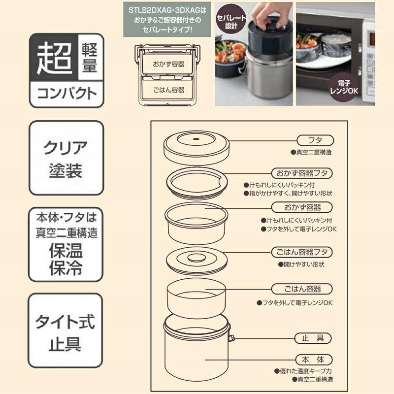 真空ステンレスランチボックス 820ml シルバー 弁当箱 STLB3DXAG 真空二重構造 保温・保冷 容器はフタを外して電子レンジOK 送料無料｜aromagestore｜11