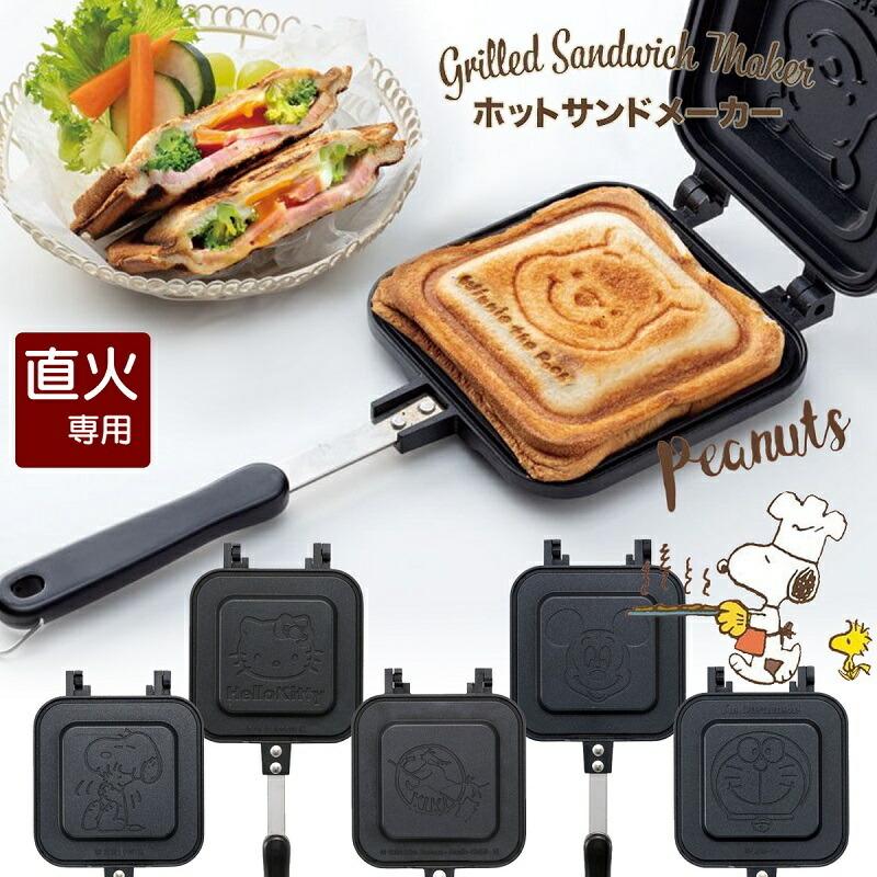 アルミ製ホットサンドメーカー キャラクター Alhos1 お手入れ簡単 アウトドア 直火ok キャンプ スケーター キッチングッズ アロマージュプリュス 通販 Yahoo ショッピング