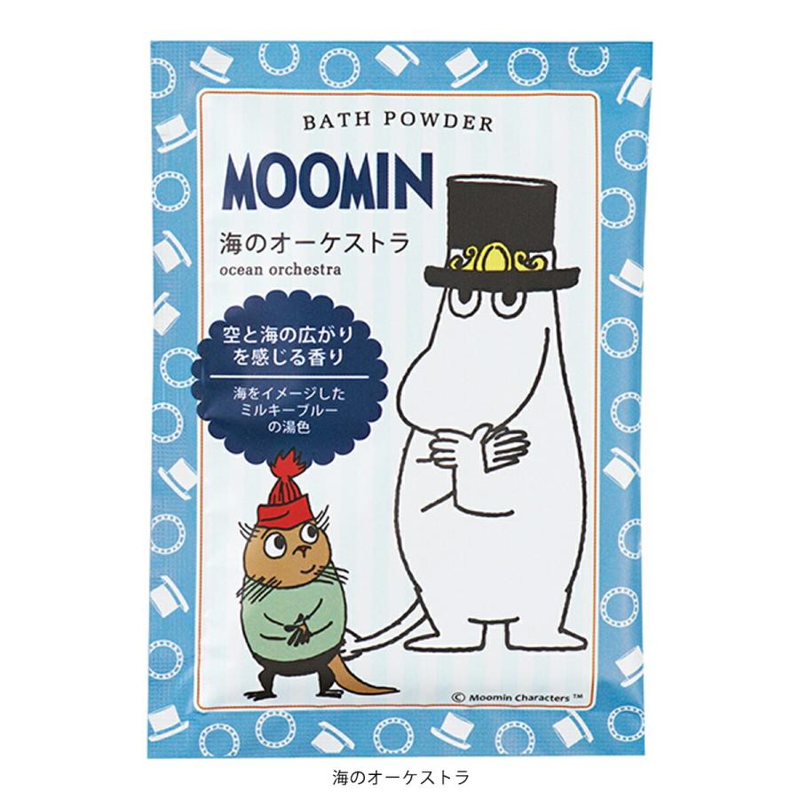 MOOMIN（ムーミン） 1~7営業日出荷 バスパウダー 入浴剤 35g バス