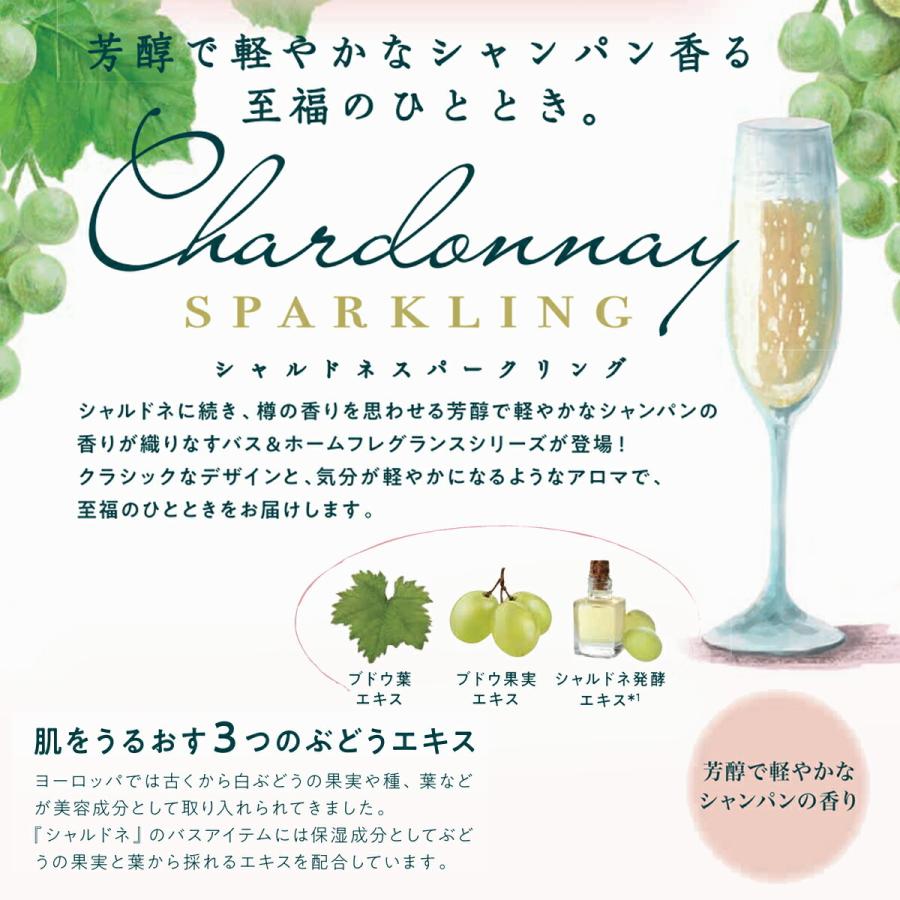 シャルドネ スパークリング バスボム 150g Chardonnay バスギフト 入浴剤 プチギフト ミニギフト 女性 プレゼントお祝い 挨拶 引越し｜aromagestore｜05