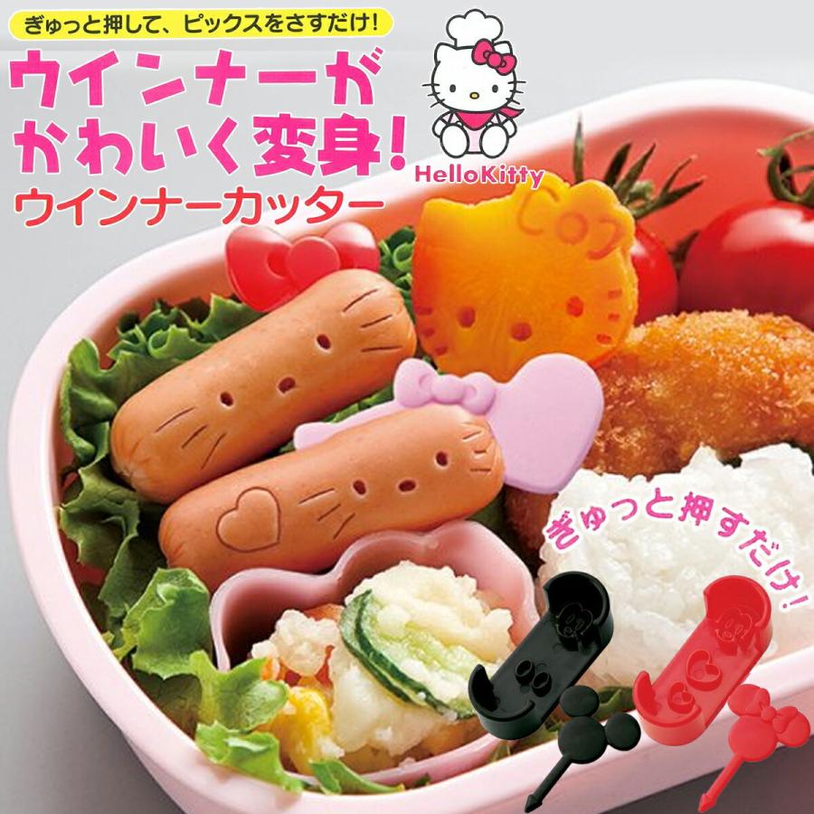 スケーター ウインナーカッター お弁当グッズ ディズニー キティ LWC1