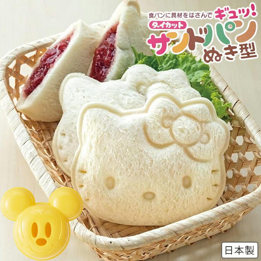 キティちゃん。ミッキー。ポケモン。日用品。雑貨類。まとめ売り(詰め放題) スケーター 1~7営業日出荷 ミッキーマウス キティ ダイカット