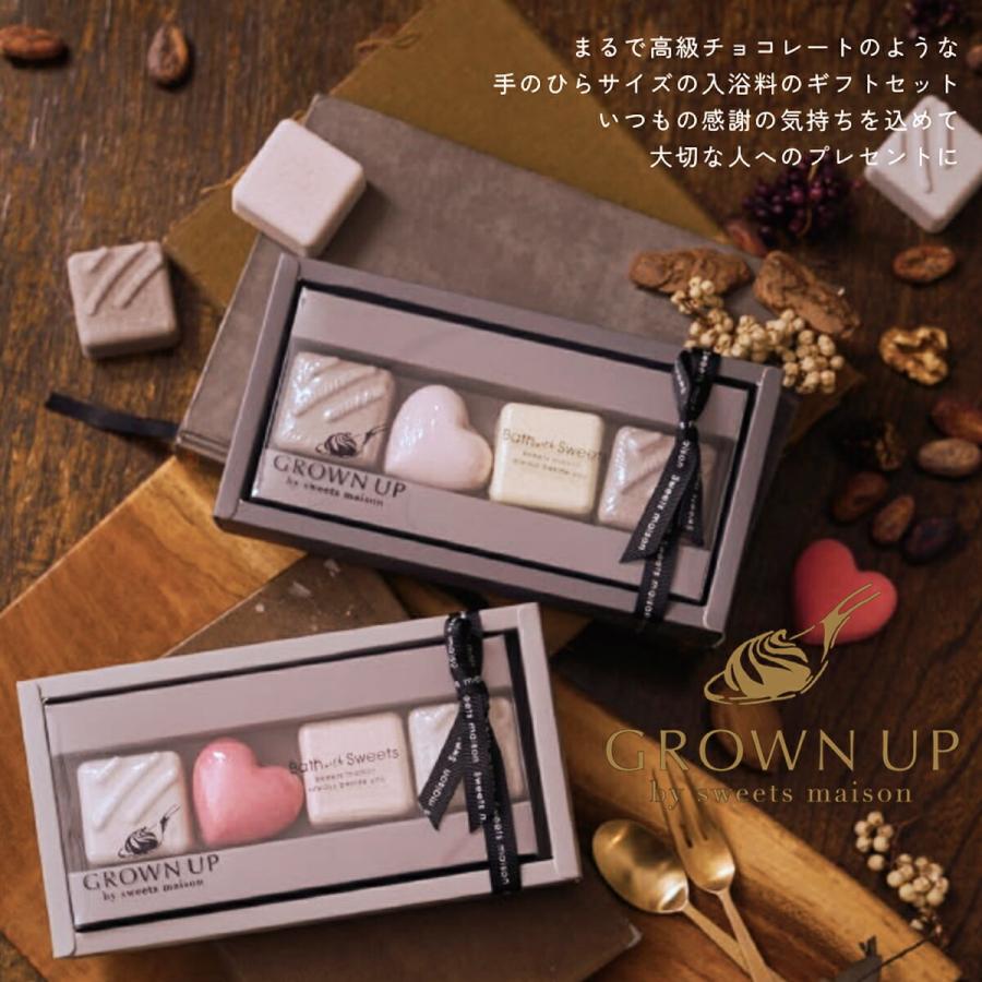 1~7営業日出荷 プレゼント 入浴剤 プチギフト ミニギフト GROWN UP by