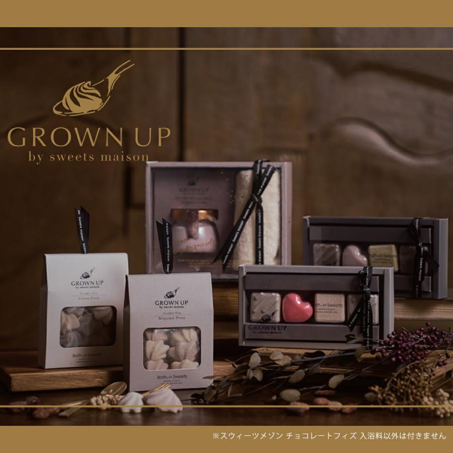 1~7営業日出荷 プレゼント 入浴剤 プチギフト ミニギフト GROWN UP by