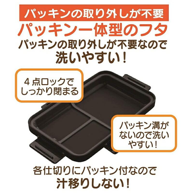 セール パッキン一体成型4ロックふわっと弁当箱 850ml ランチボックス PALT9AG 食洗機対応 電子レンジ対応 ブラック【1760円→1430円】｜aromagestore｜07