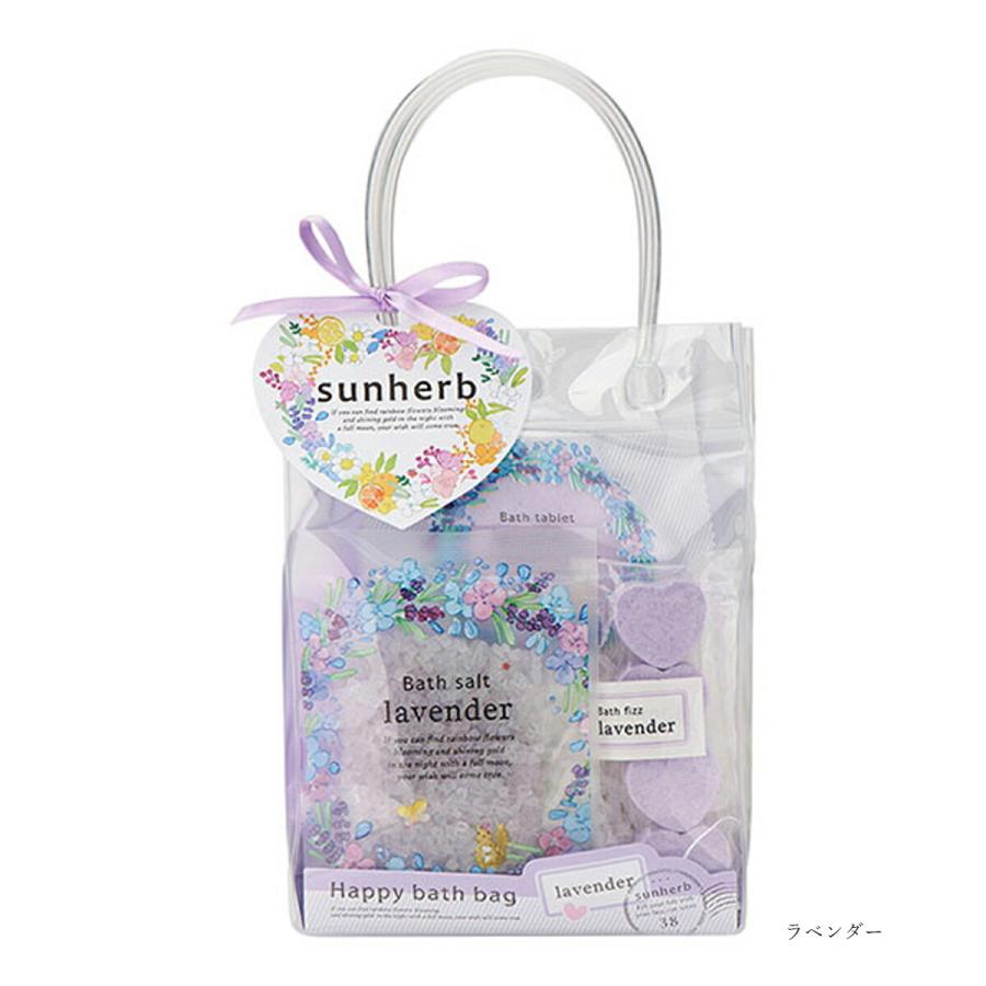 1~7営業日出荷 sunherb サンハーブ ハッピーバスバッグ入浴剤 女性