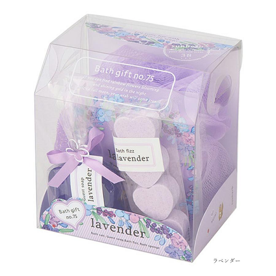 1~7営業日出荷 プレゼント sunherb サンハーブ バスギフト NO.75 入浴
