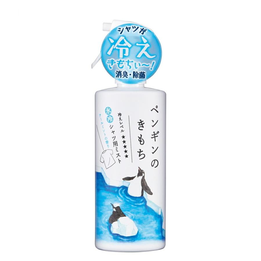 1~7営業日出荷 日本製 キモチ 氷冷 ペンギン 氷冷ファブリックミスト
