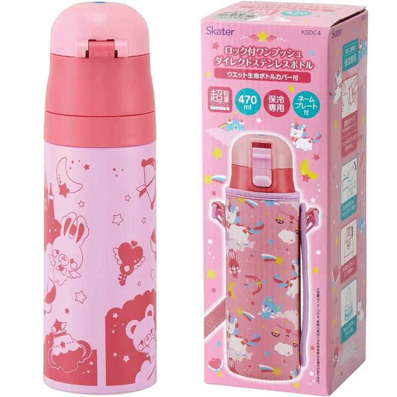 セール カバー付きダイレクトステンレスボトル 470ml KSDC4 キッズ水筒  送料無料【3520円→2640円】 優良配送｜aromagestore｜15