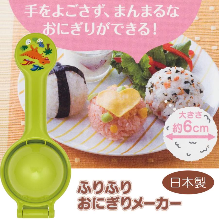 ふりふりおにぎり型 SNO1 おにぎりメーカー 簡単 おうち時間 こども キッズ かわいい ランチ お弁当グッズ :30001299:アロマージュプリュス - 通販 - Yahoo!ショッピング