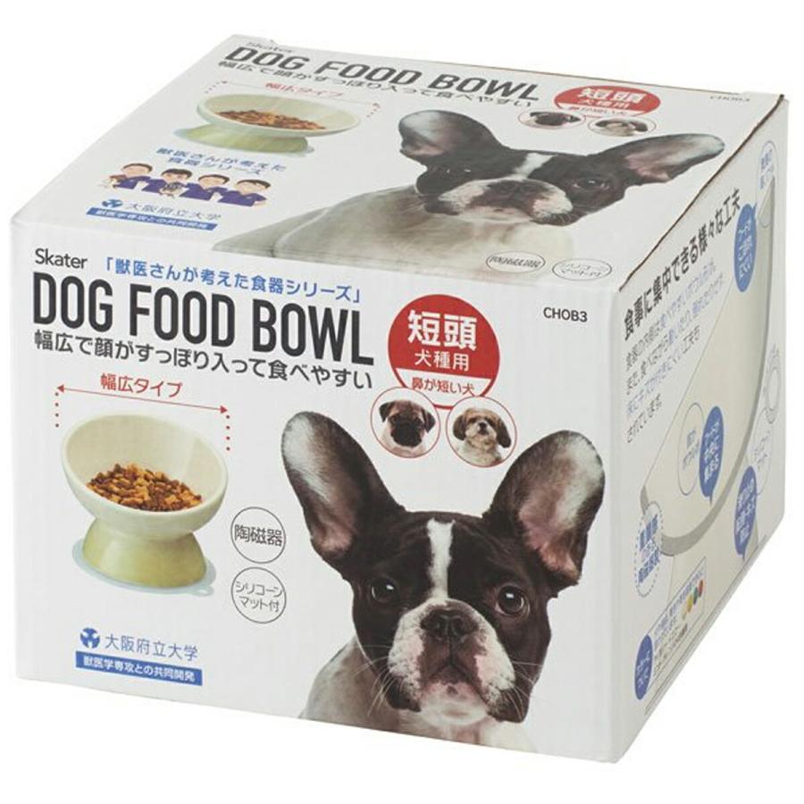 スケーター 1~7営業日出荷 犬 食器 短頭犬種用 パグ ブルドッグ CHOB3